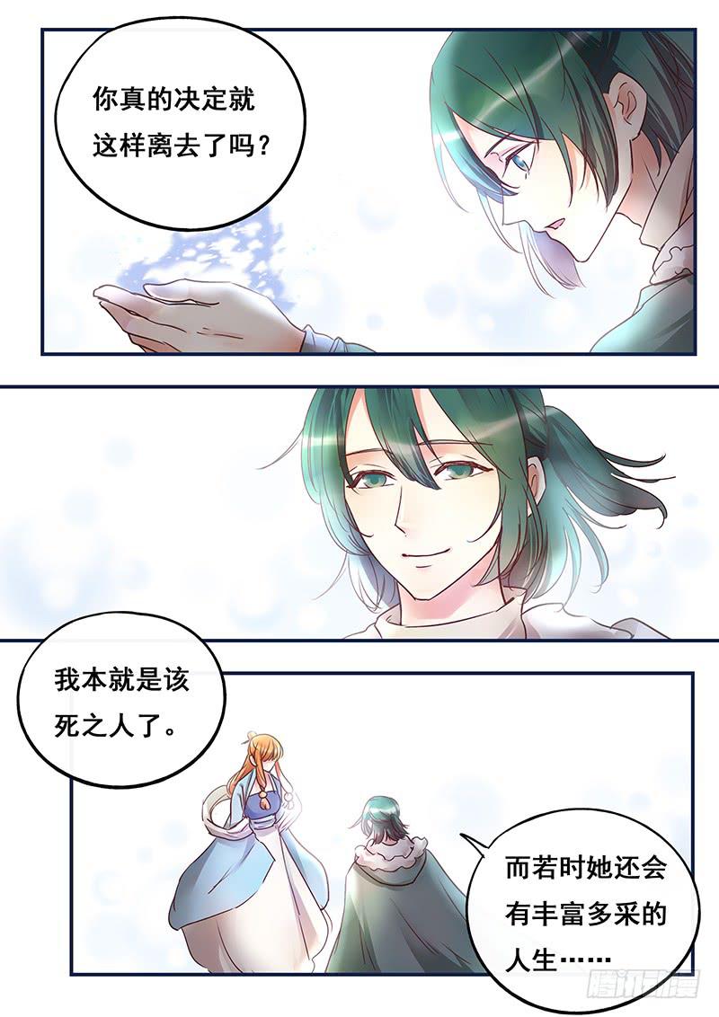 第154刻 孔明灯-第157话