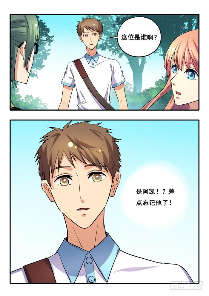 第15刻 实习老师-第17话