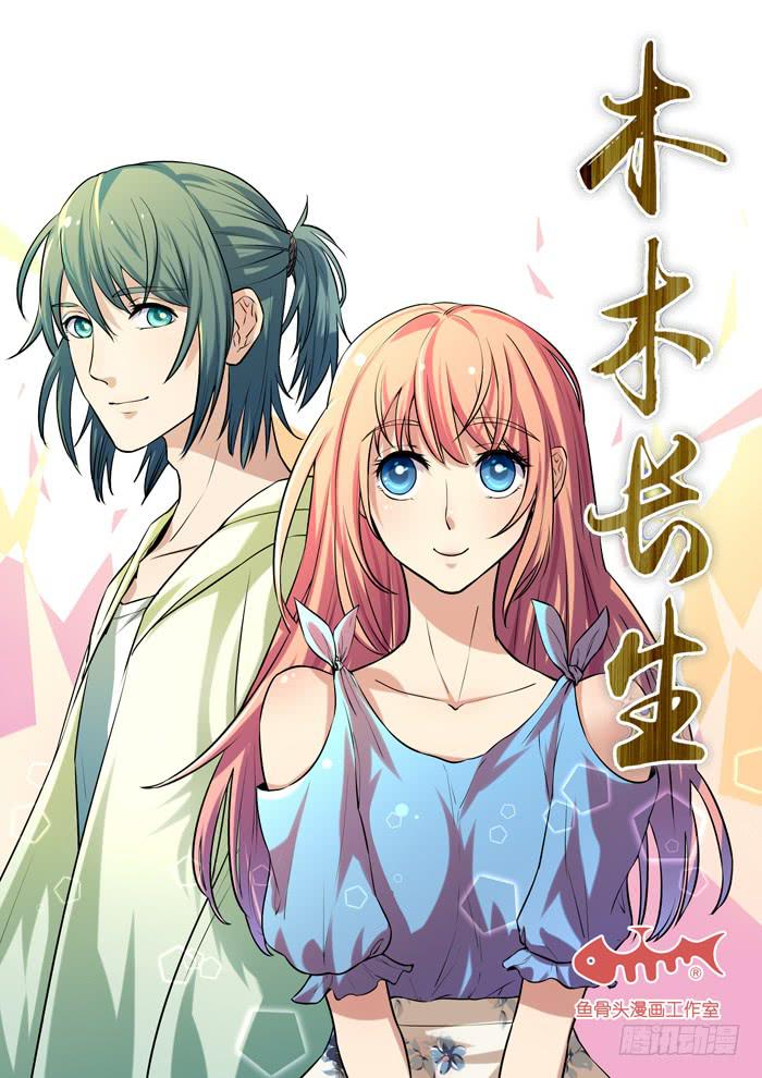 第17刻 猜疑-第19话