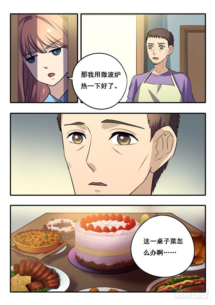 第17刻 猜疑-第19话