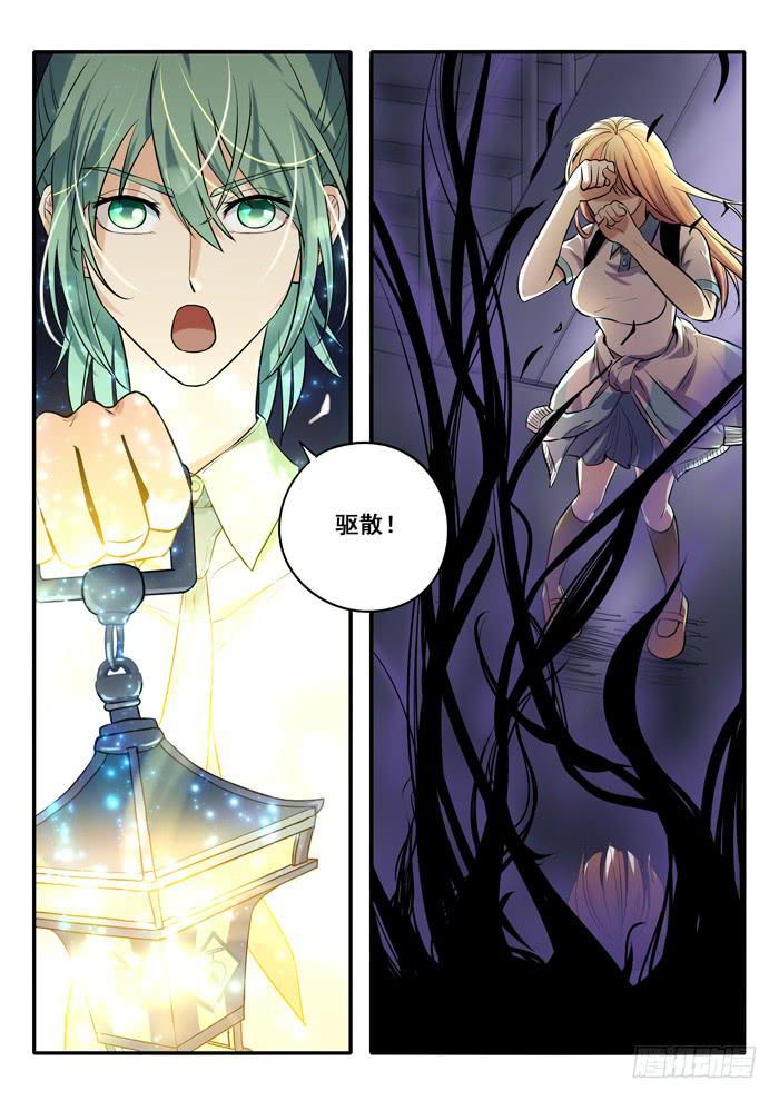 第17刻 猜疑-第19话