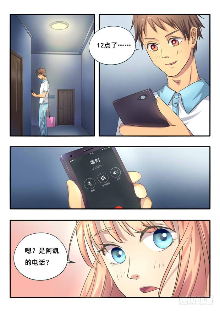 第2刻上︰奇异集市-第3话