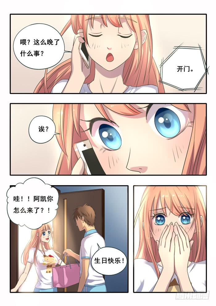 第2刻上︰奇异集市-第3话