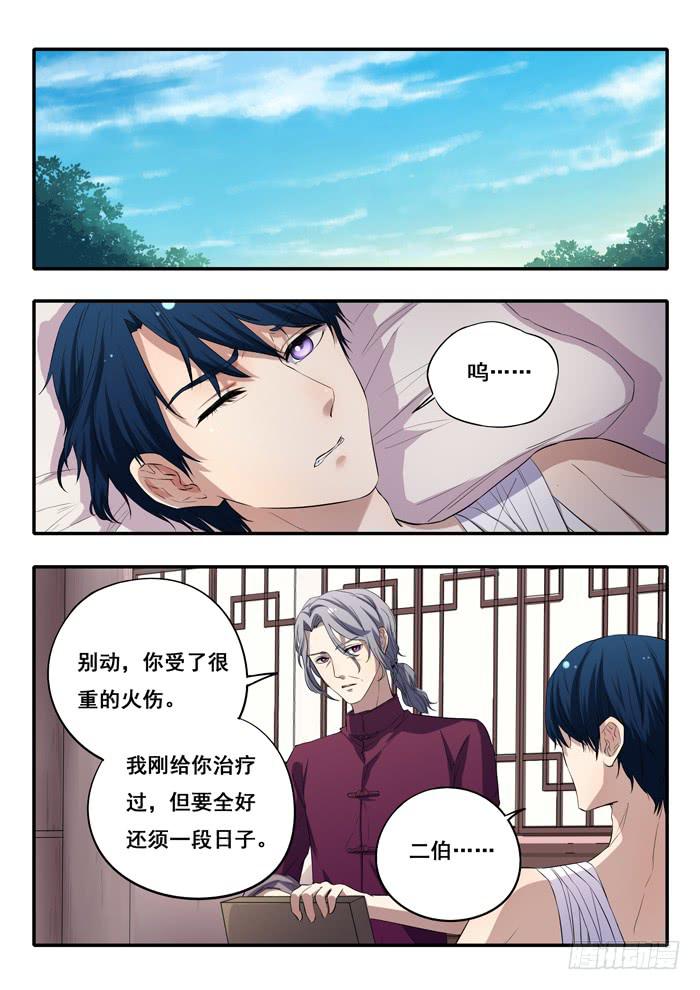 第19刻 电梯-第21话