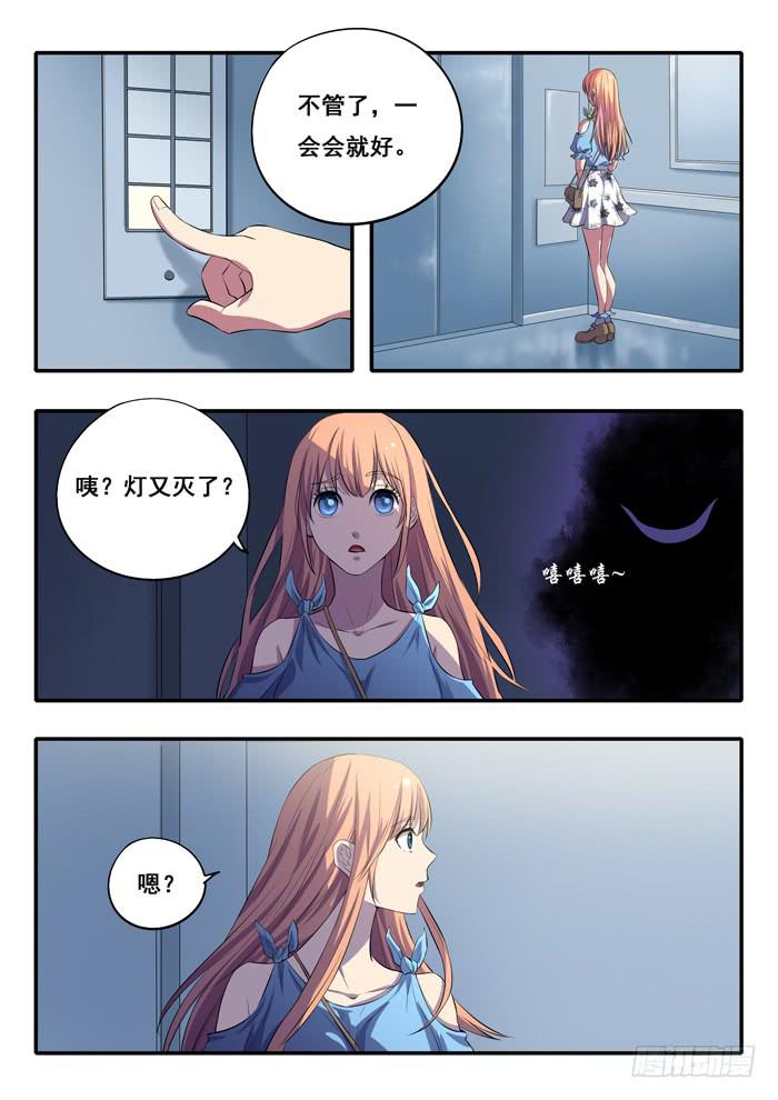 第19刻 电梯-第21话