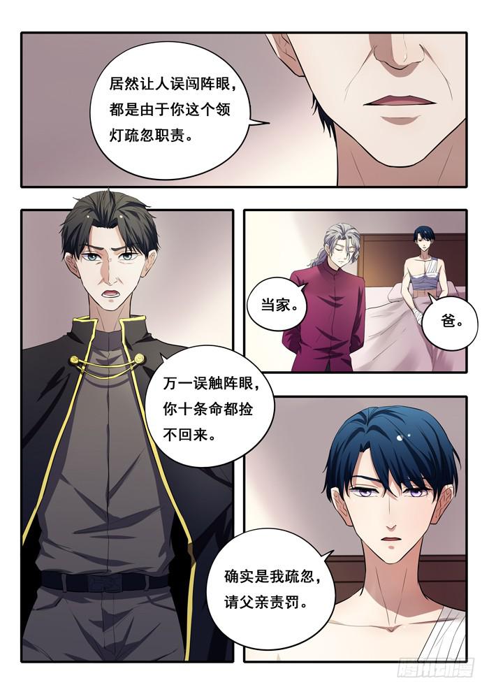 第19刻 电梯-第21话