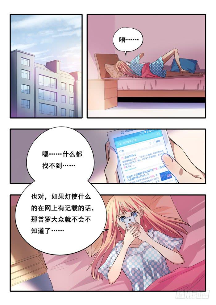 第19刻 电梯-第21话