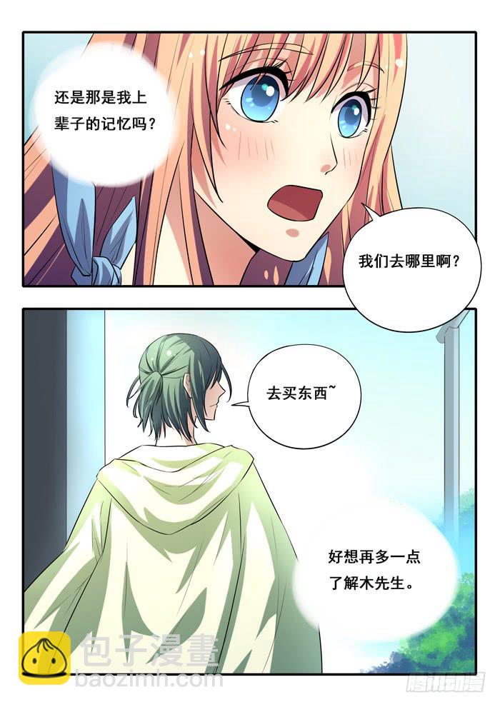 第21刻 千年的记忆-第23话