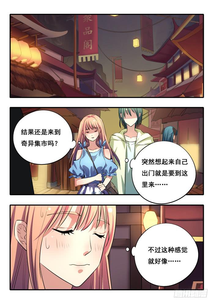 第21刻 千年的记忆-第23话