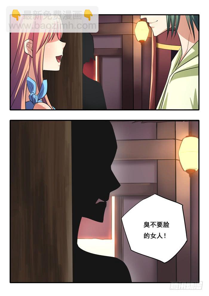 第21刻 千年的记忆-第23话