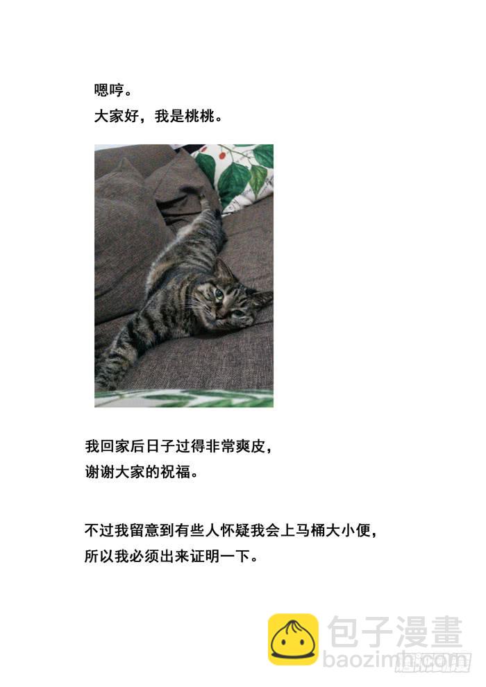 第21刻 千年的记忆-第23话