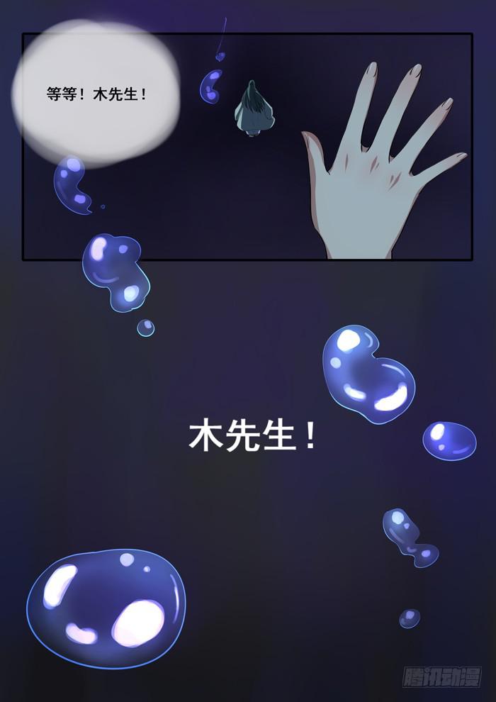 第21刻 千年的记忆-第23话