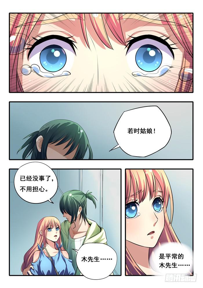 第21刻 千年的记忆-第23话