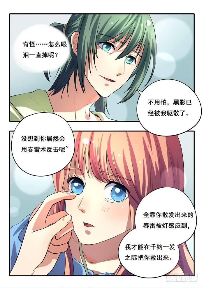 第21刻 千年的记忆-第23话