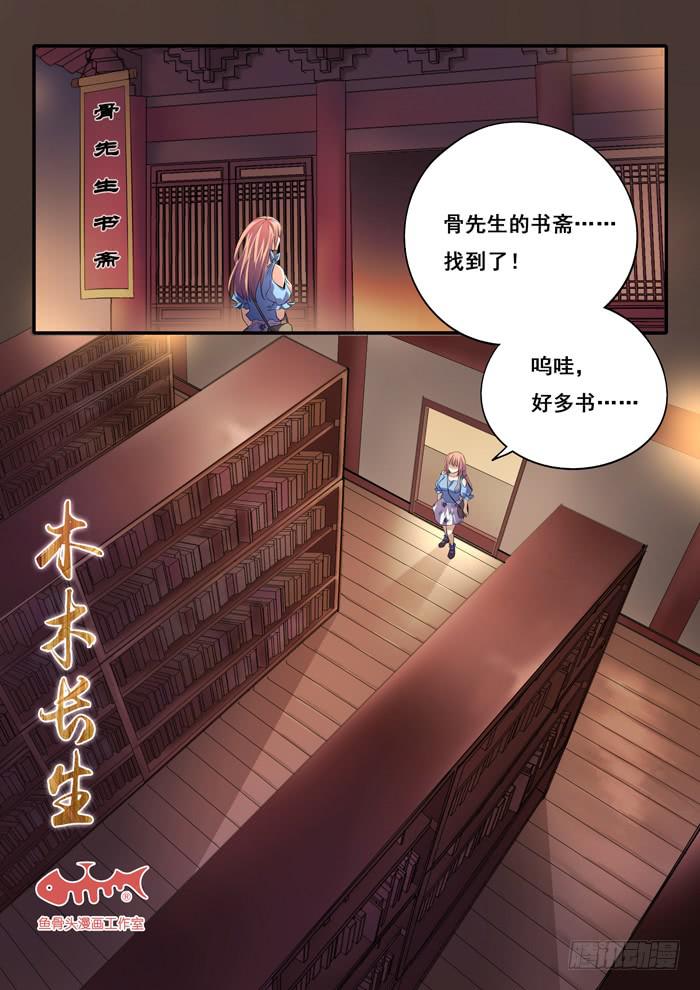 第23刻 手札-第25话