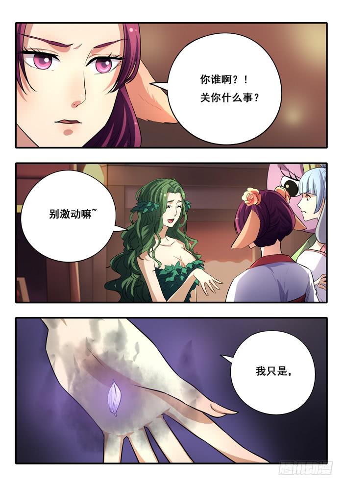 第23刻 手札-第25话