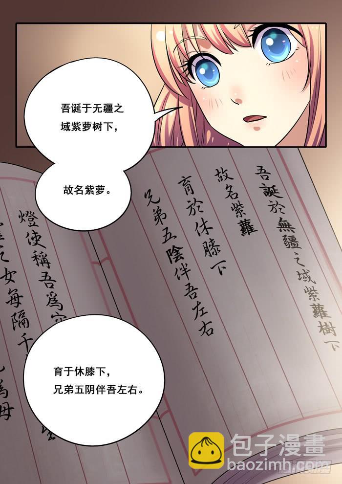 第23刻 手札-第25话