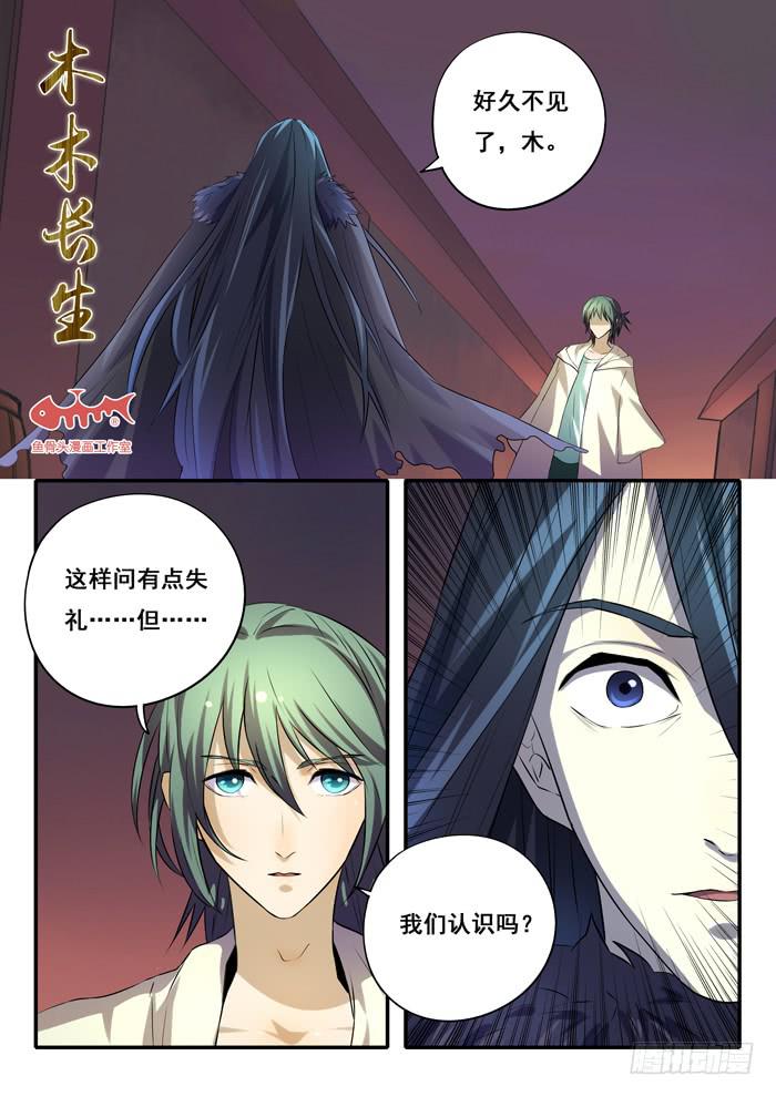 第25刻 反击-第27话