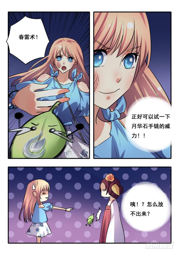 第25刻 反击-第27话