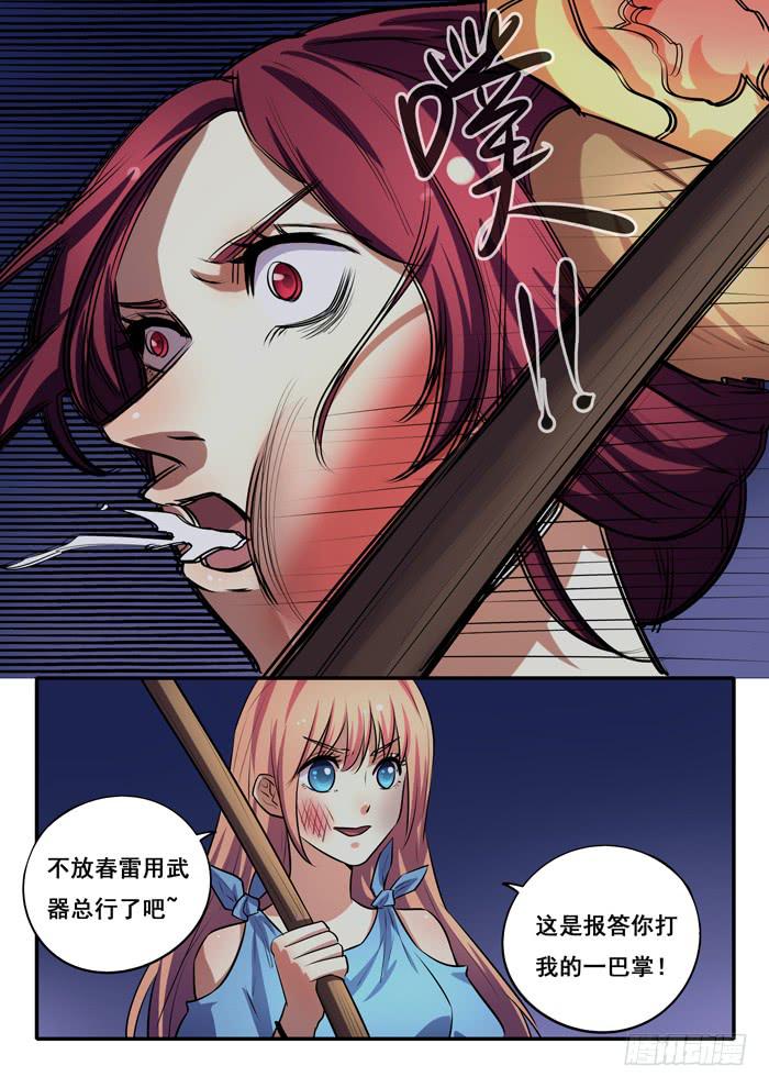 第25刻 反击-第27话