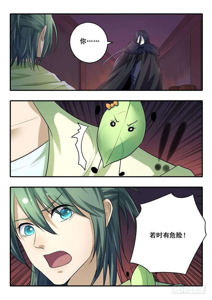 第25刻 反击-第27话