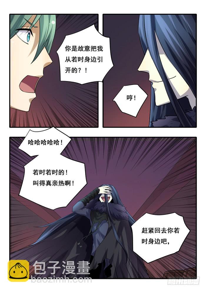 第25刻 反击-第27话