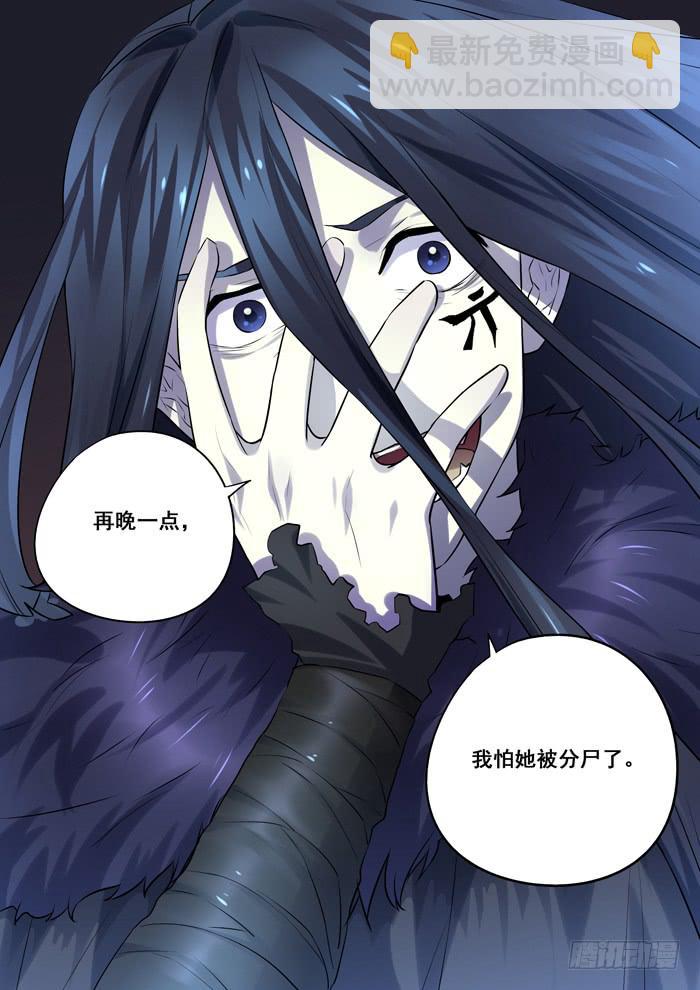 第25刻 反击-第27话