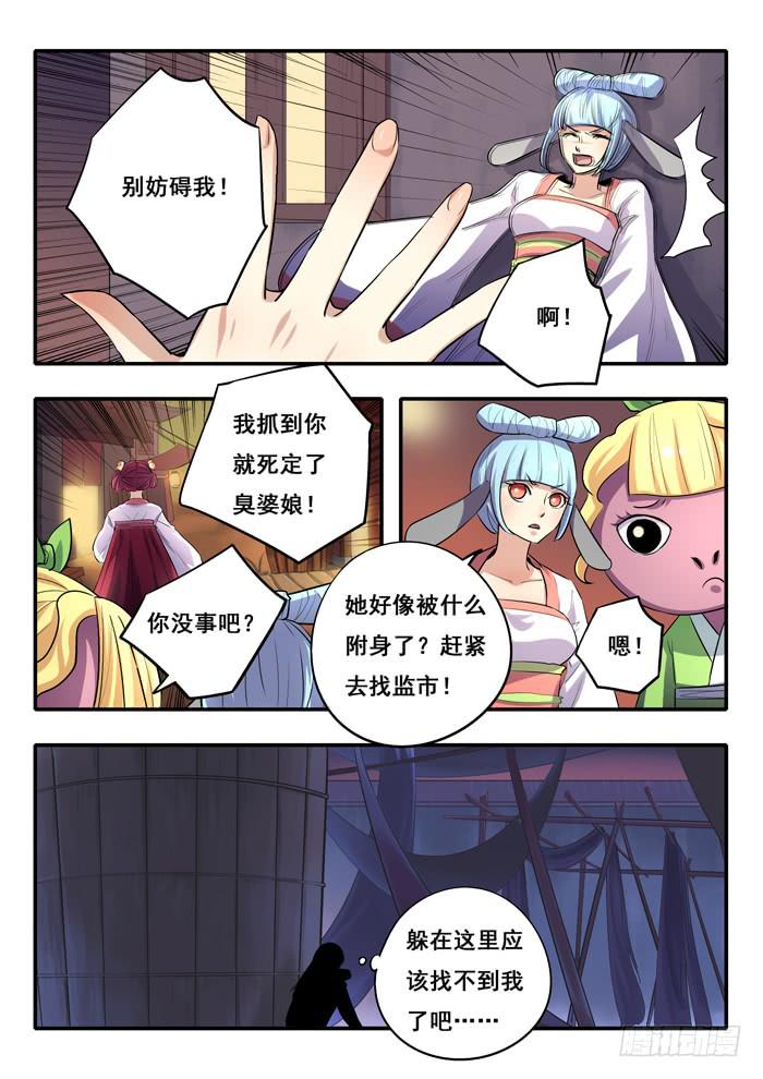 第25刻 反击-第27话