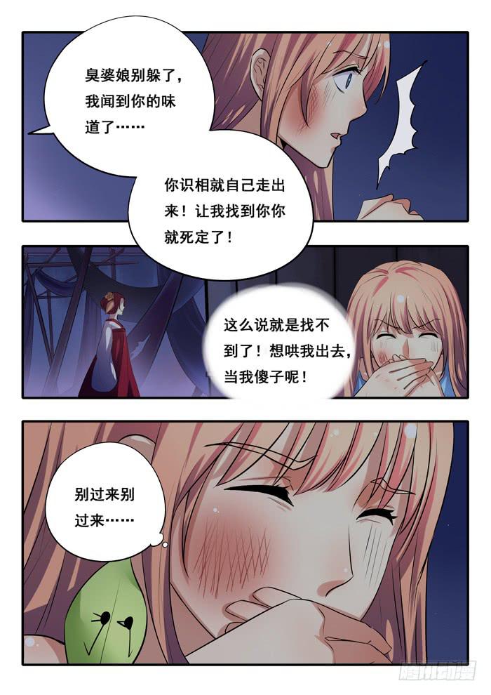 第25刻 反击-第27话