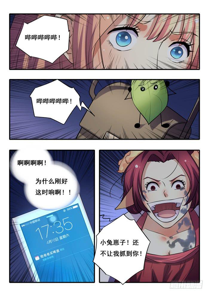 第25刻 反击-第27话