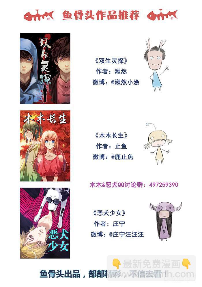 第29刻 贴身侍从-第31话