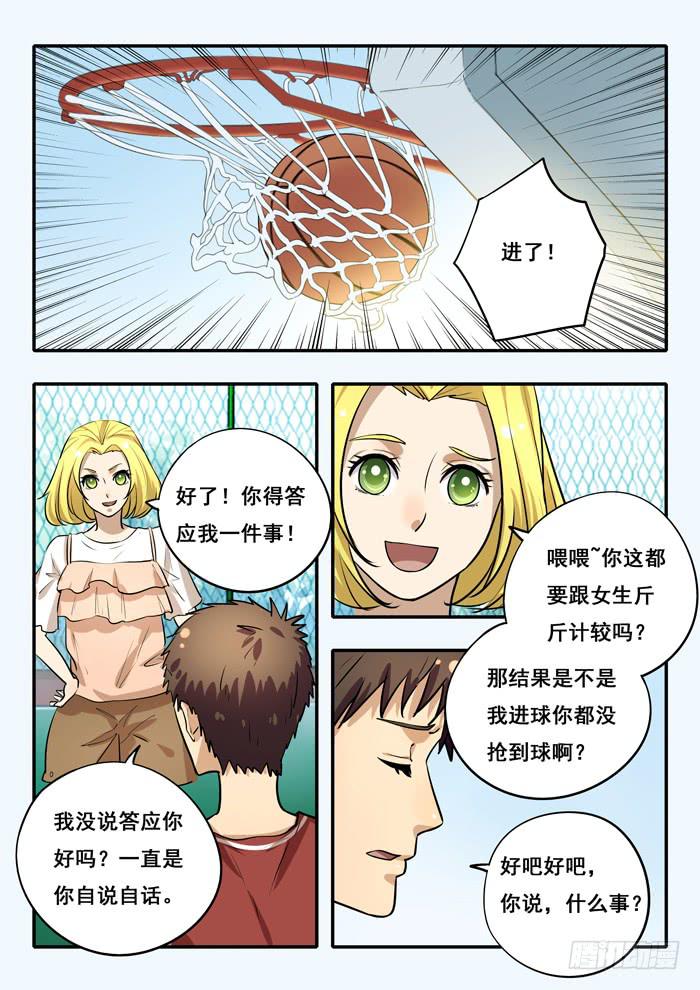 第31刻 真面目-第33话