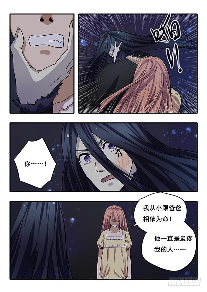 第33刻 活祭品-第35话