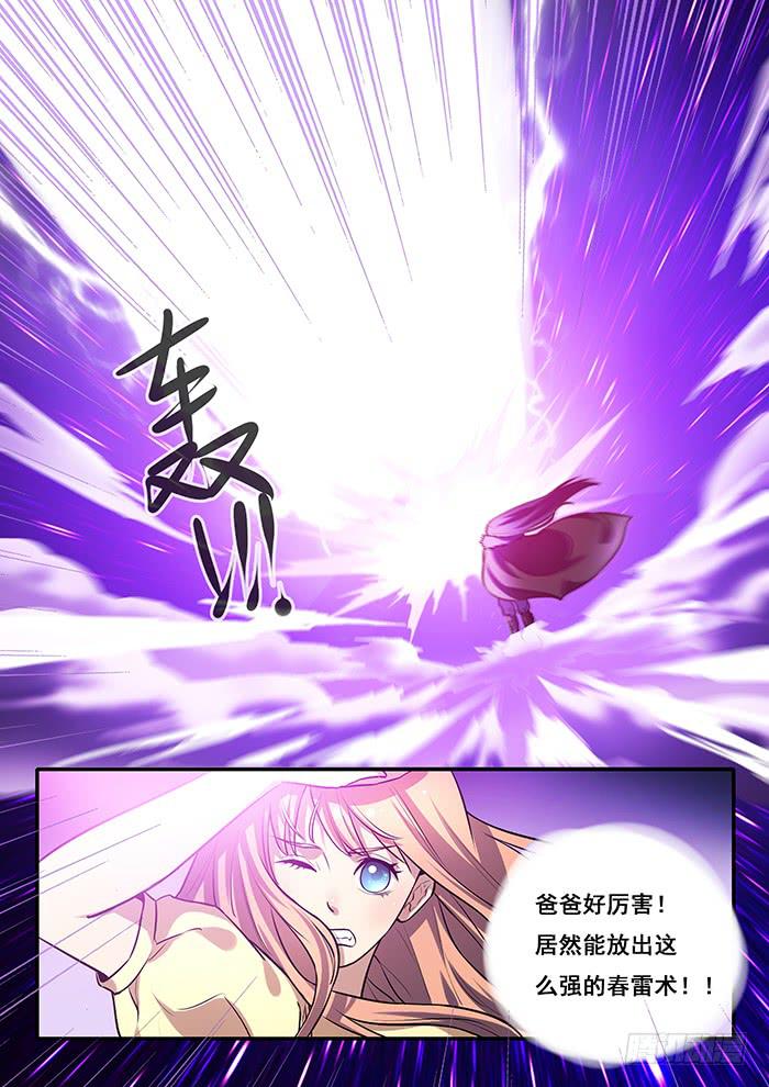 第33刻 活祭品-第35话