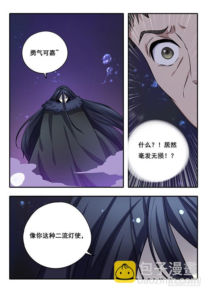 第33刻 活祭品-第35话