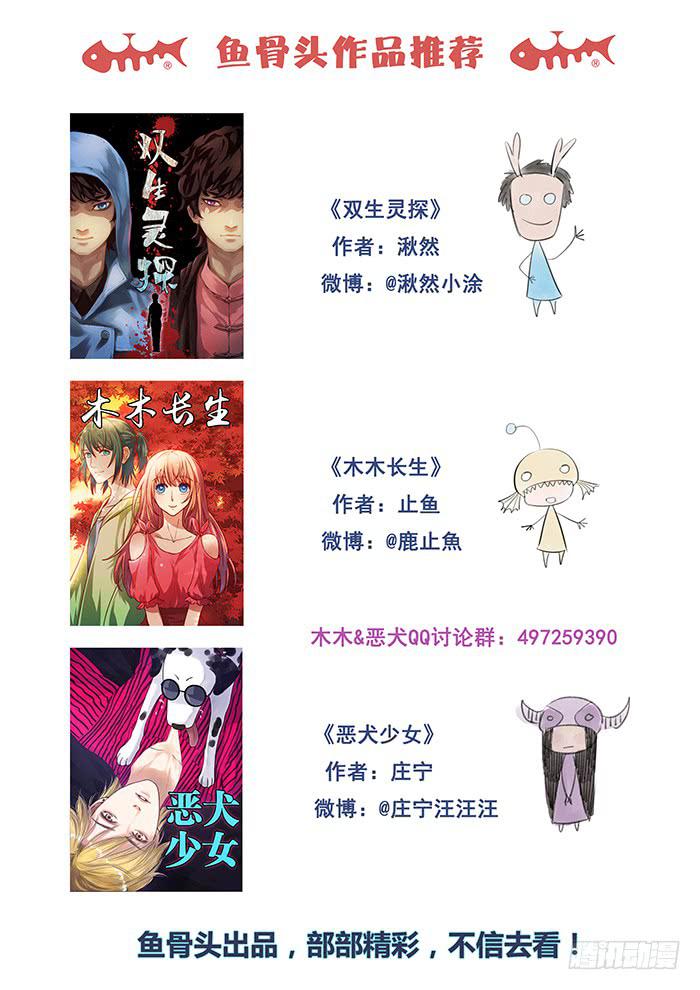 第35刻 养育之恩-第37话