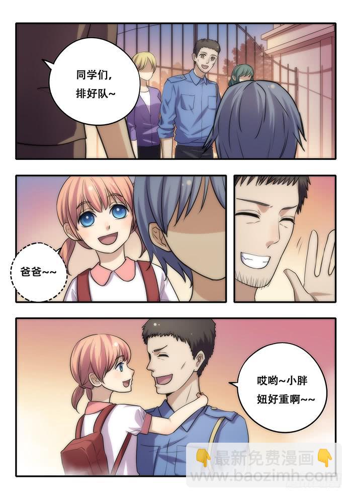 第35刻 养育之恩-第37话