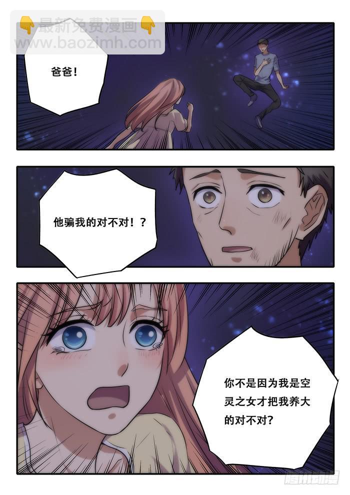 第35刻 养育之恩-第37话