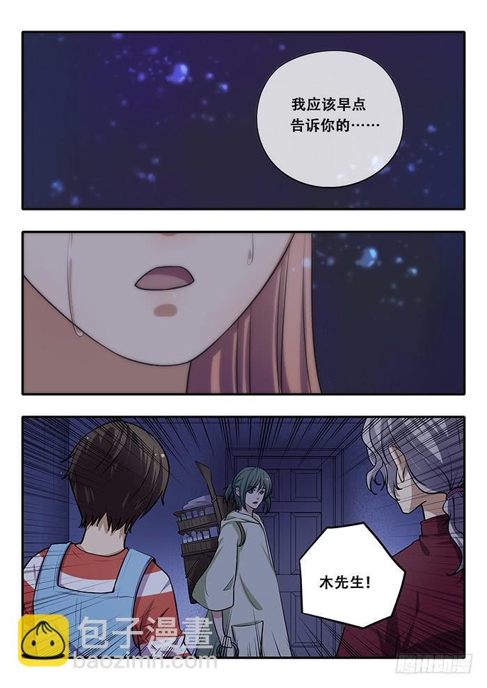 第35刻 养育之恩-第37话