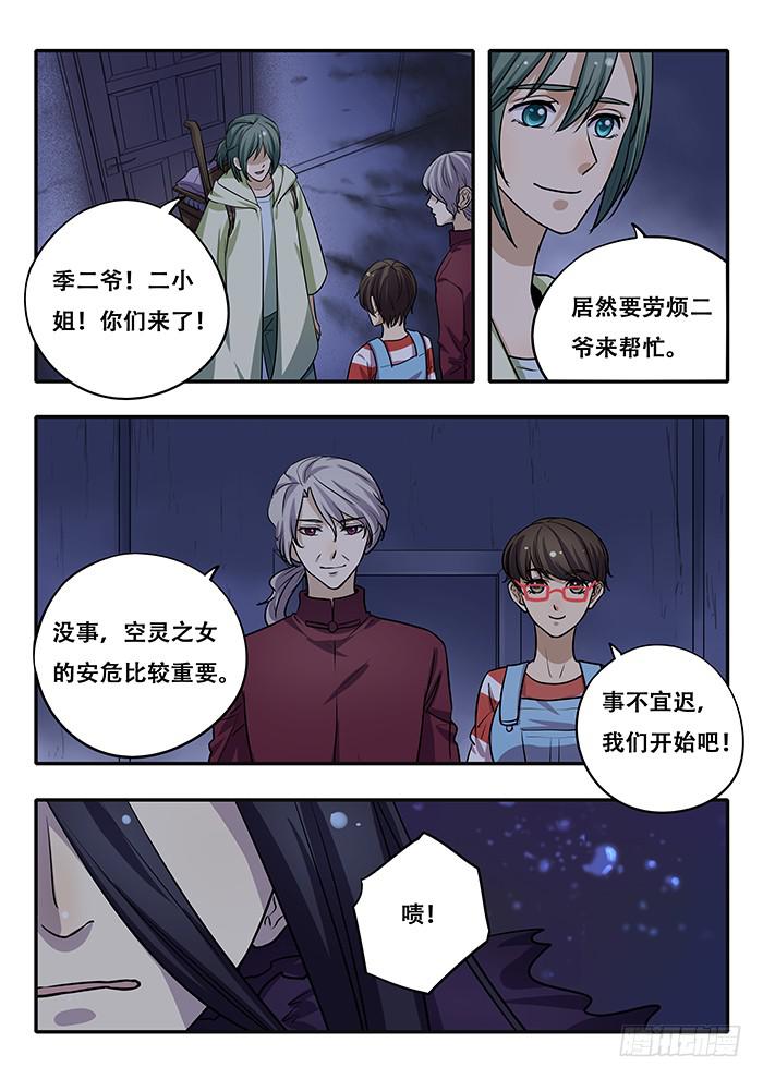 第35刻 养育之恩-第37话