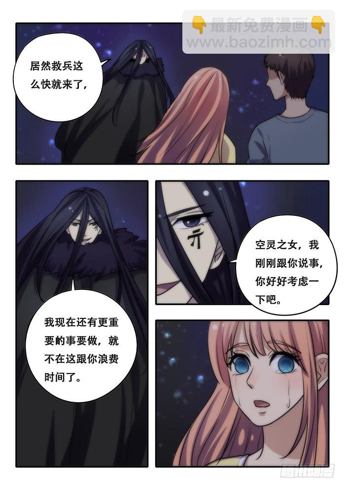 第35刻 养育之恩-第37话