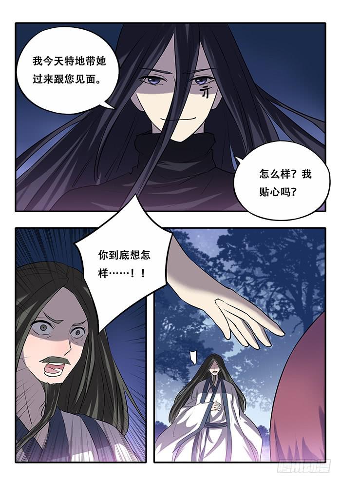 第37刻 责任-第39话