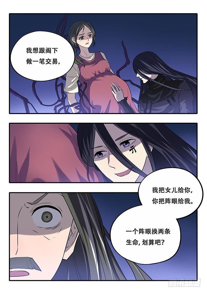 第37刻 责任-第39话