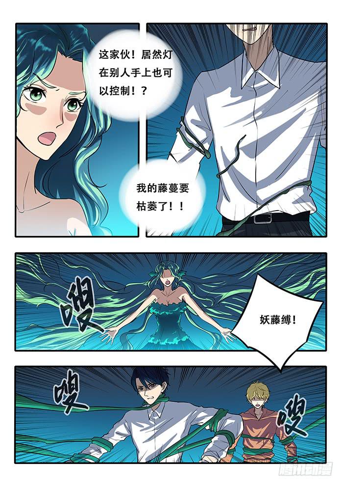 第37刻 责任-第39话