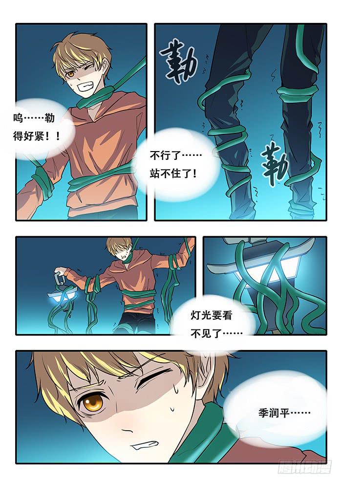 第37刻 责任-第39话