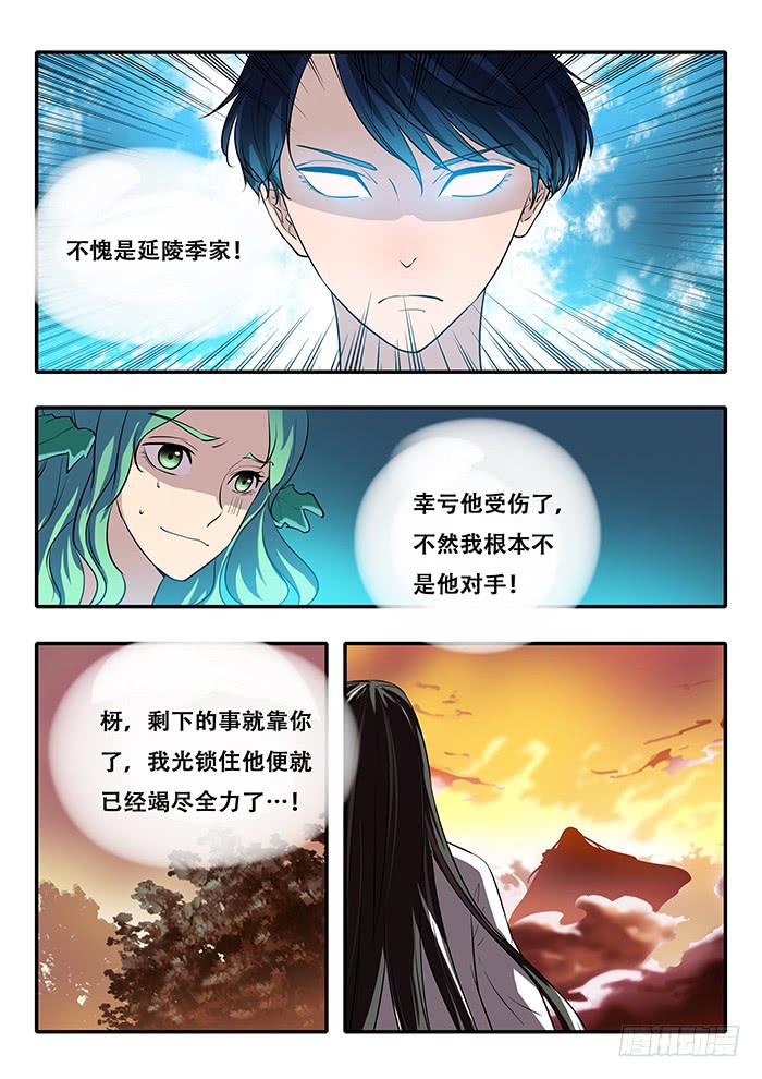 第37刻 责任-第39话