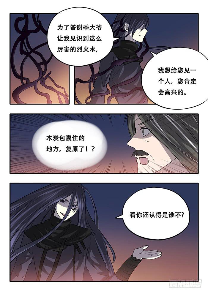 第37刻 责任-第39话