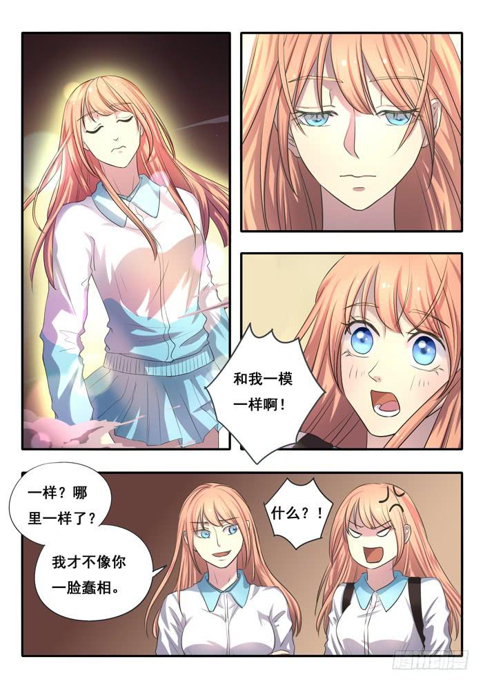 第3刻 无疆之域-第5话