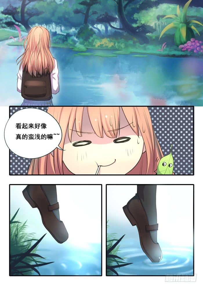 第3刻 无疆之域-第5话