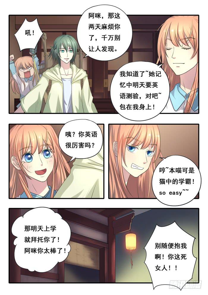 第3刻 无疆之域-第5话